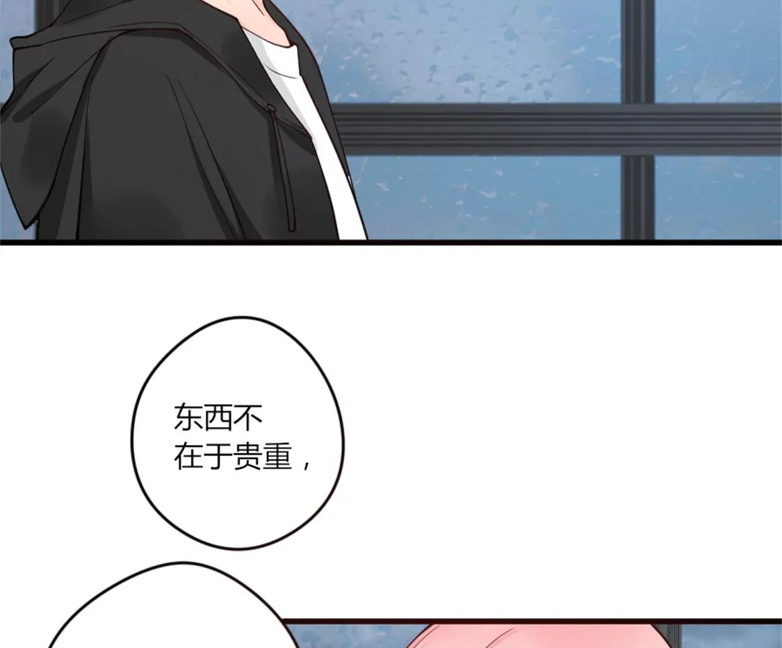 陌生人的纠缠 第20页
