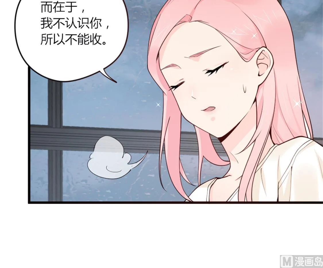 陌生人的纠缠 第21页