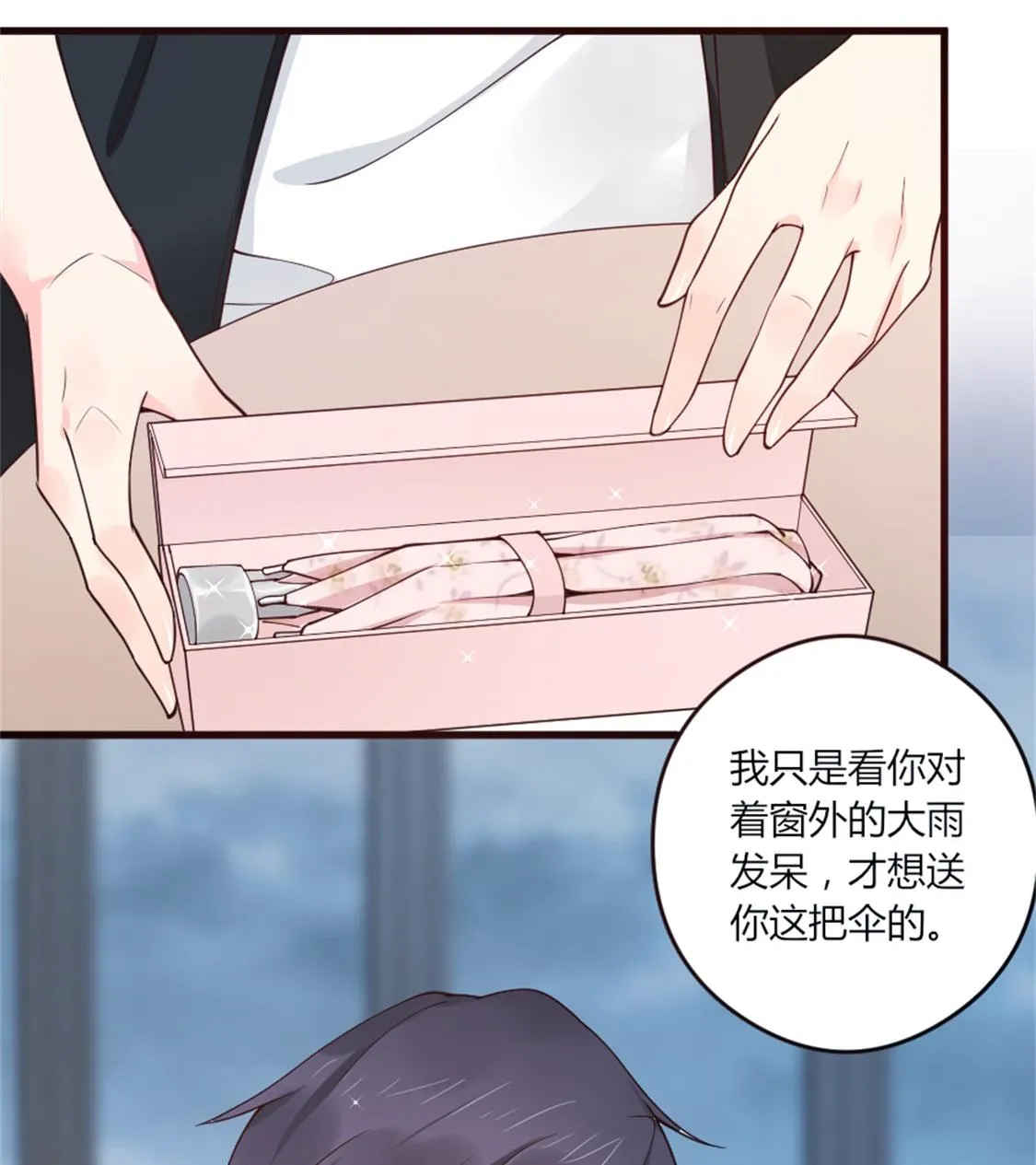 陌生人的纠缠 第22页
