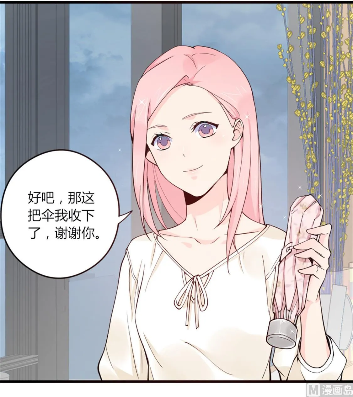 陌生人的纠缠 第24页