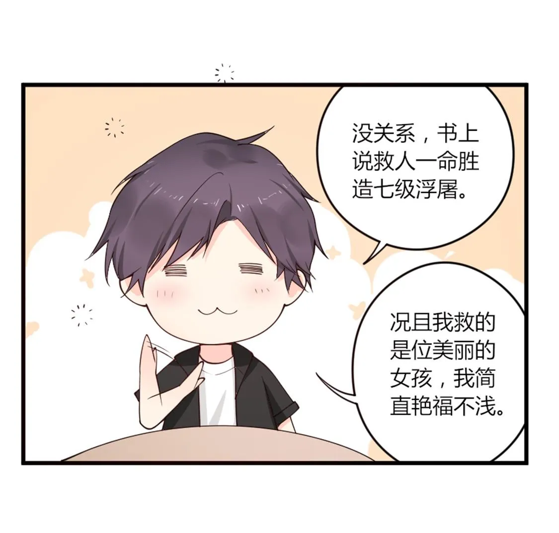 陌生人的纠缠 第25页