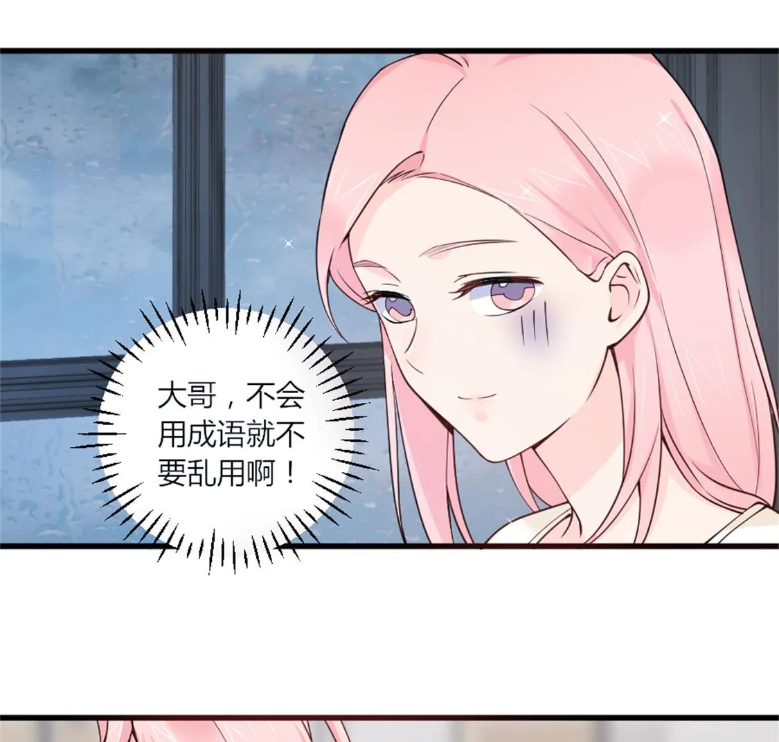 陌生人的纠缠 第26页