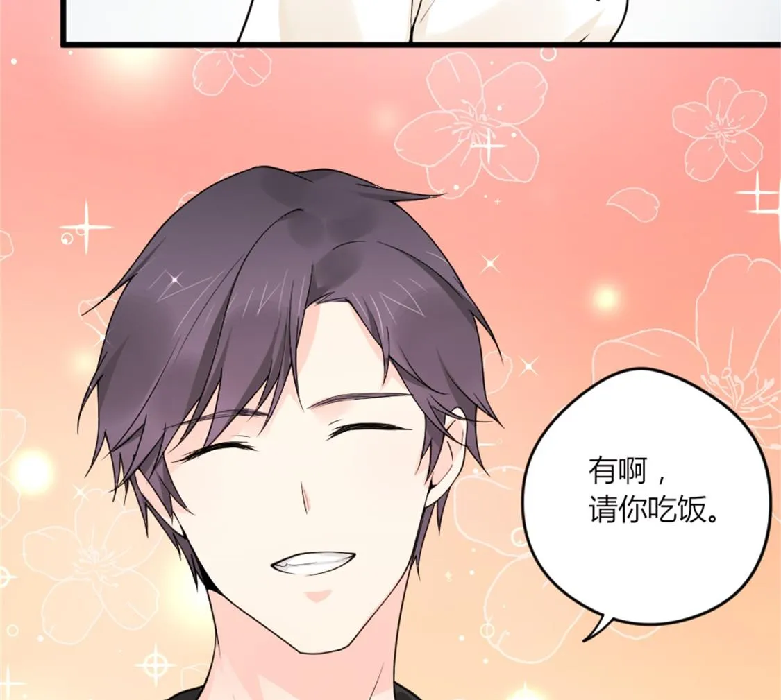 陌生人的纠缠 第29页