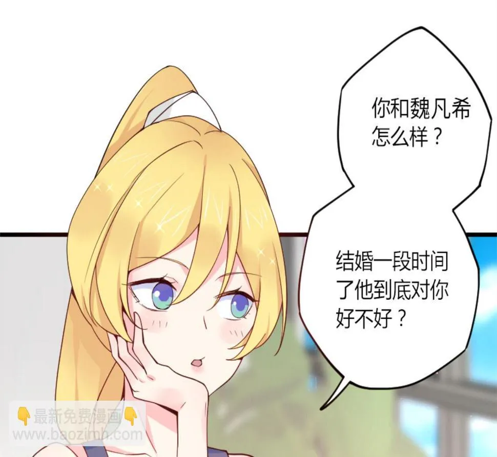 意外遇见的男人 第13页
