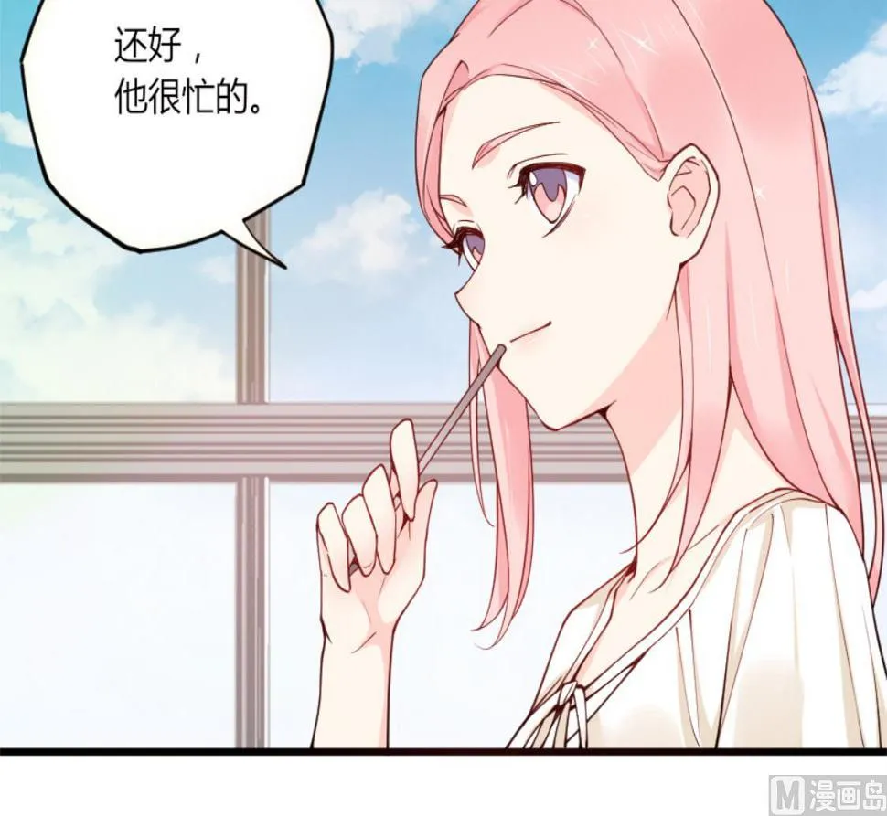 意外遇见的男人 第15页