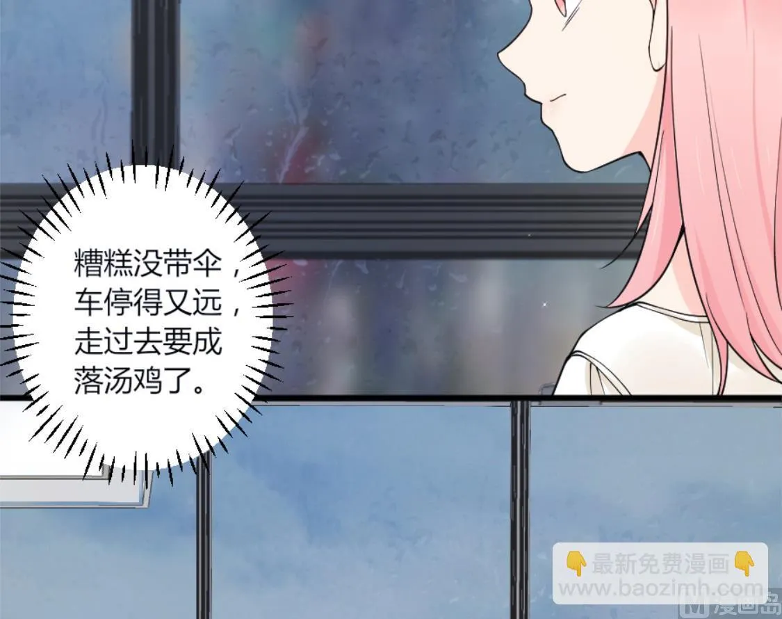 意外遇见的男人 第30页