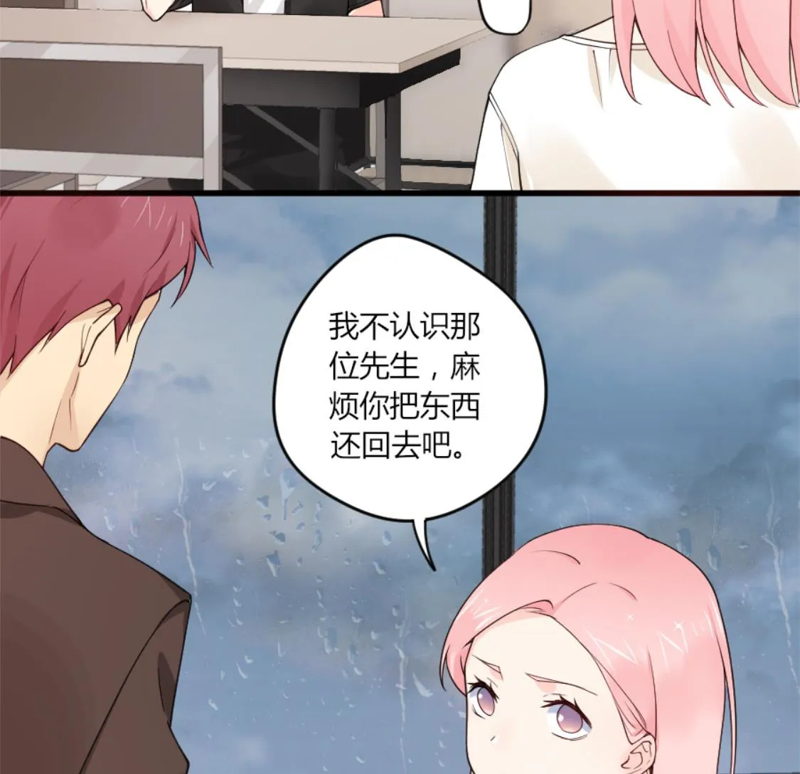 意外遇见的男人 第38页