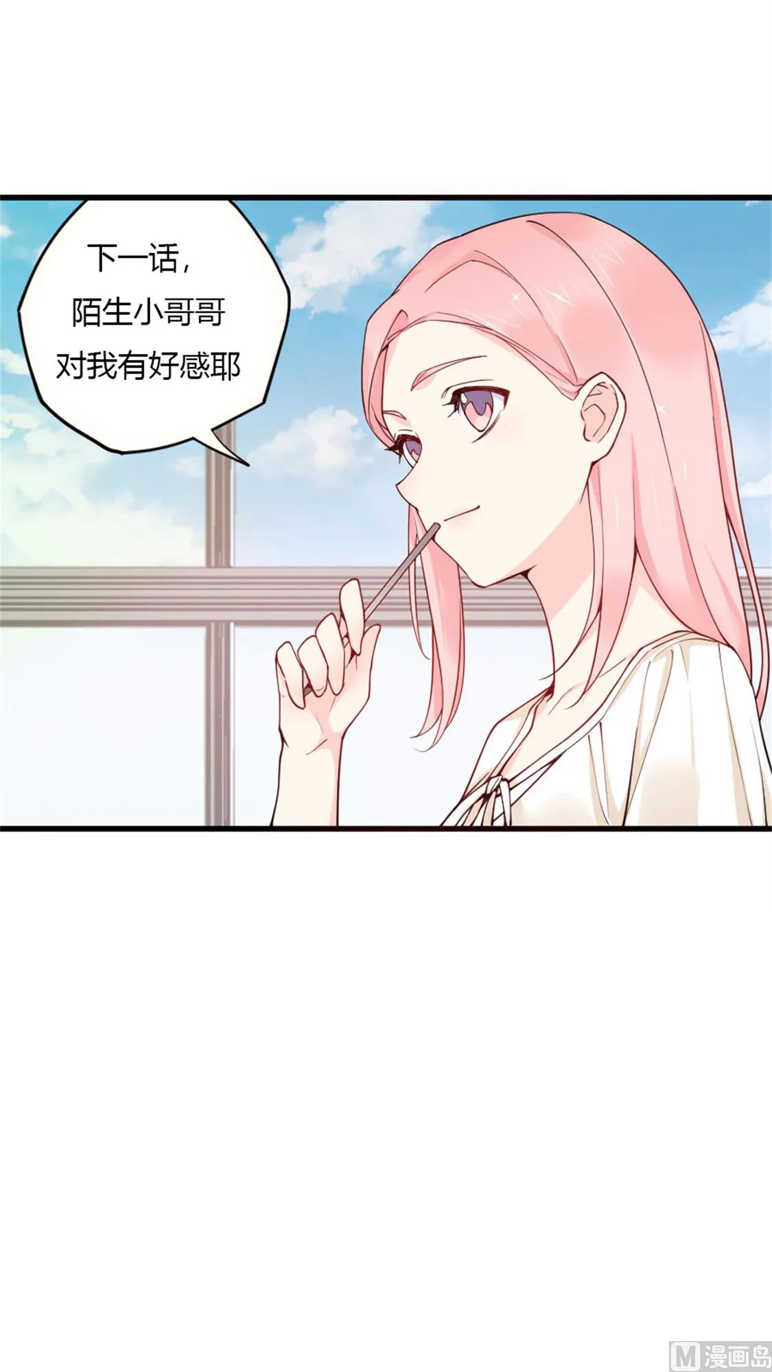 意外遇见的男人 第40页