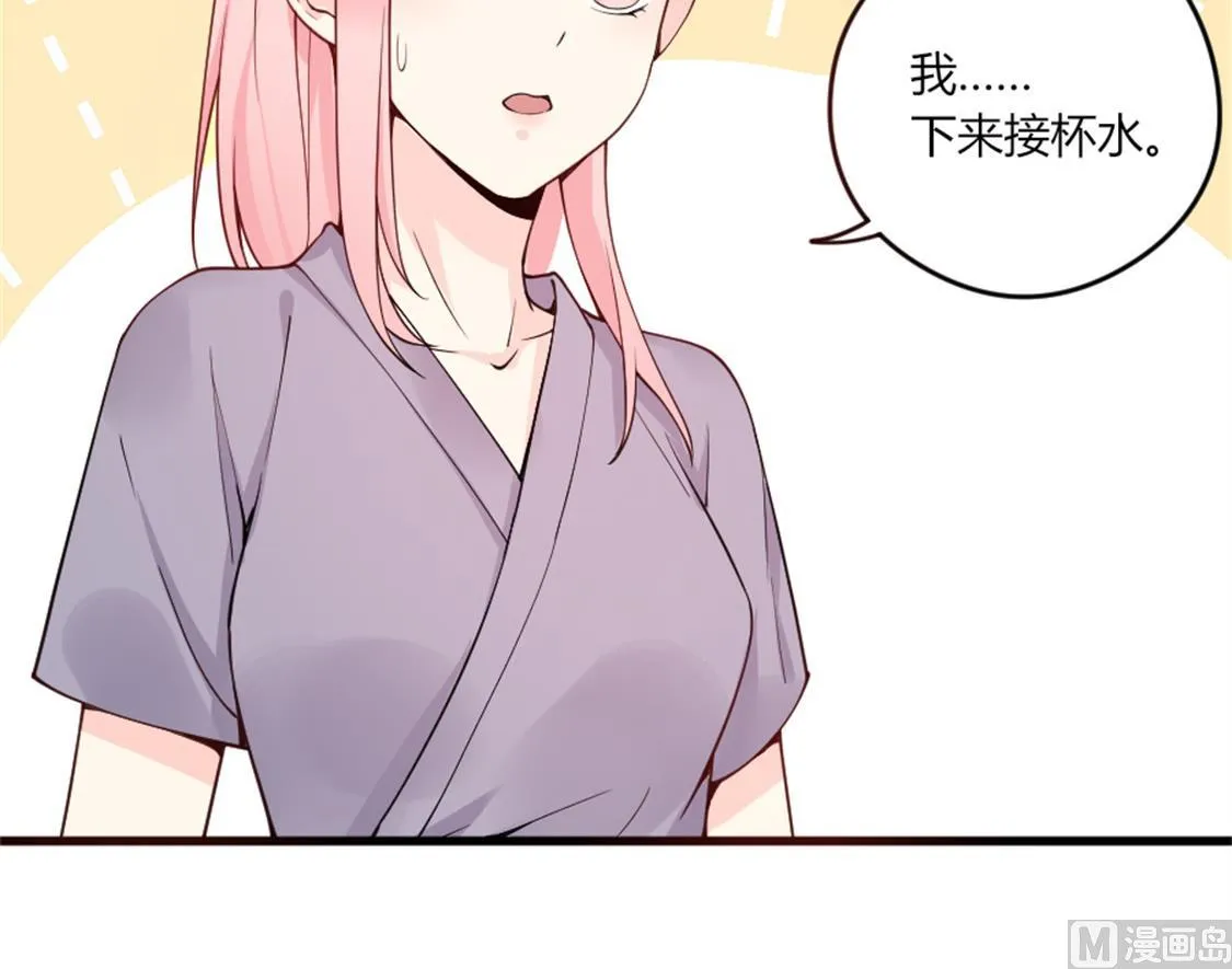 真假魏晨曦 第33页