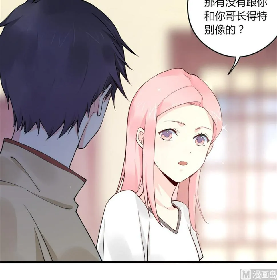 你喜欢……吗？ 第9页