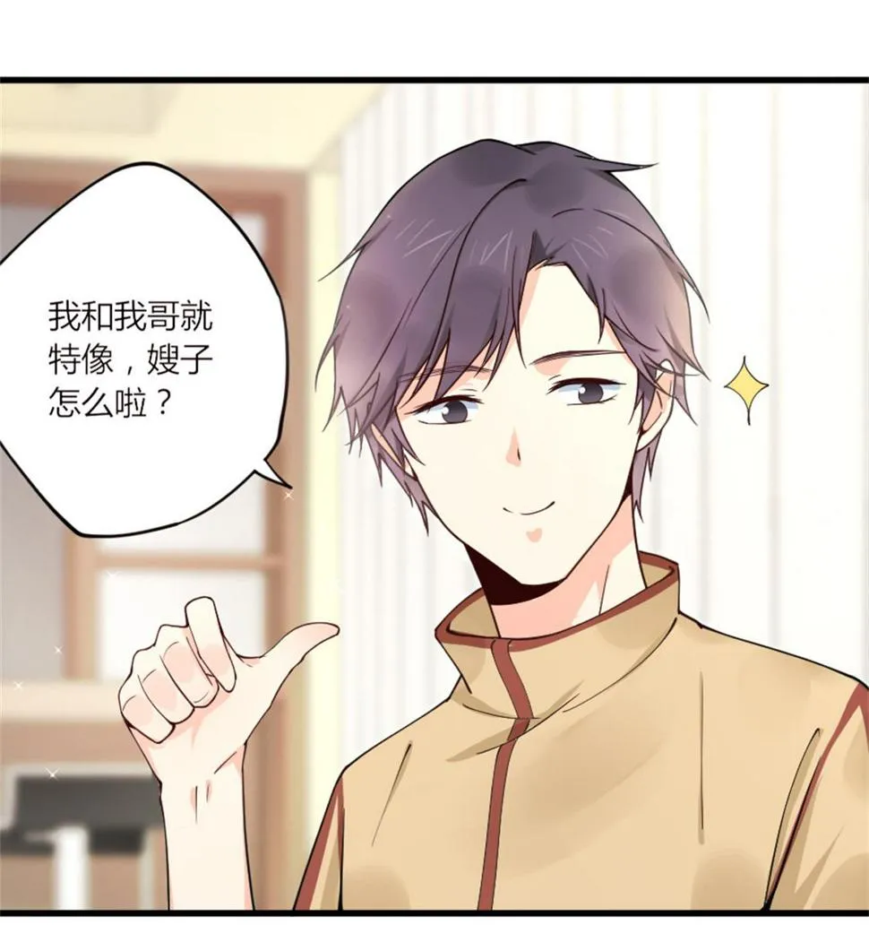你喜欢……吗？ 第10页