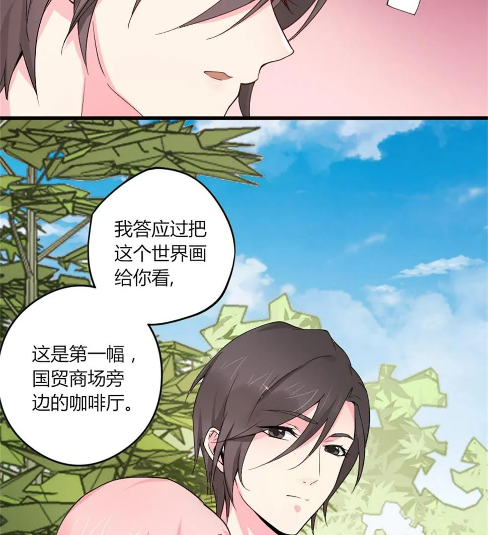你喜欢……吗？ 第17页
