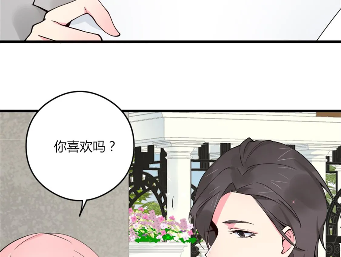 你喜欢……吗？ 第20页