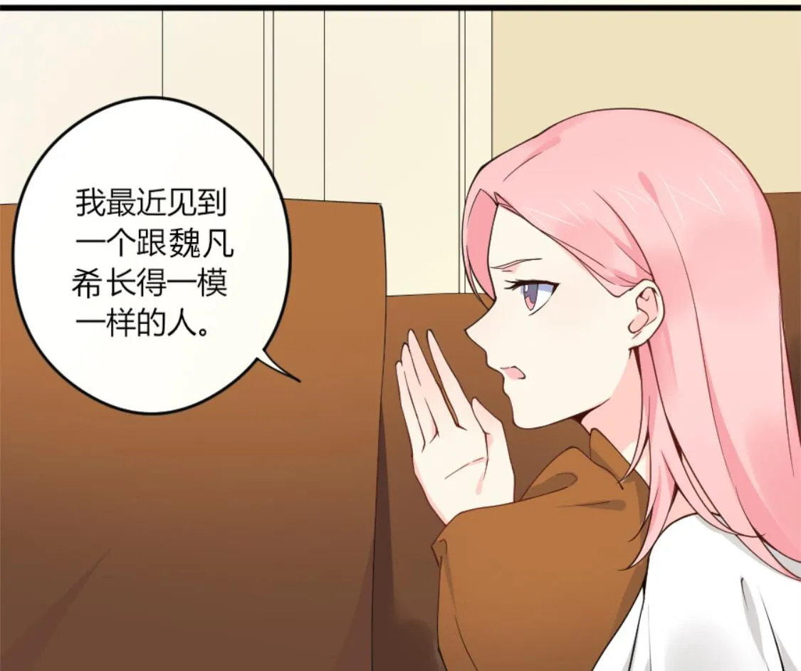 你喜欢……吗？ 第37页