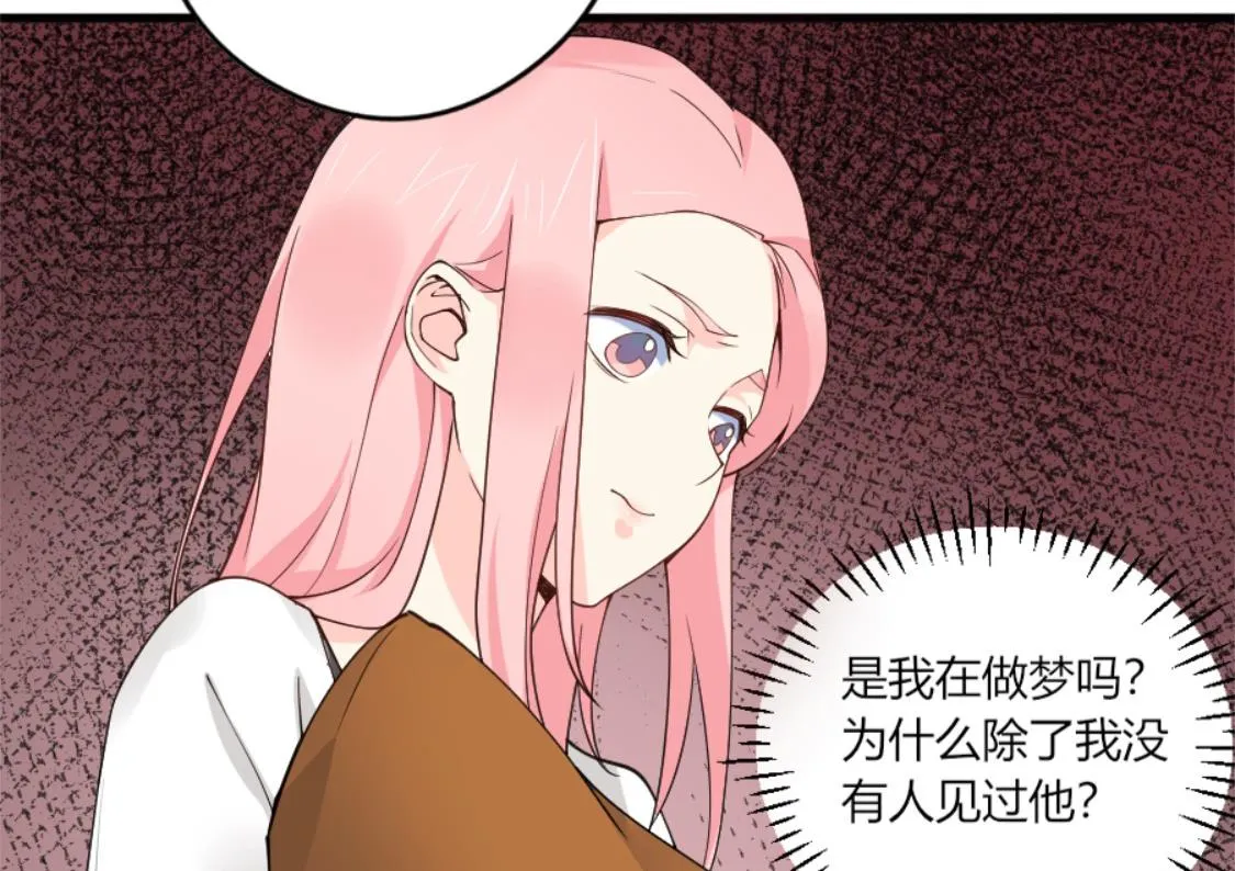 你喜欢……吗？ 第40页