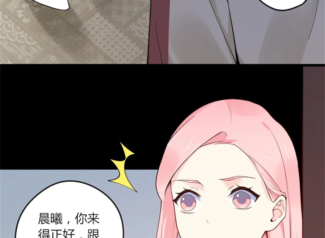 别墅禁区！ 第8页