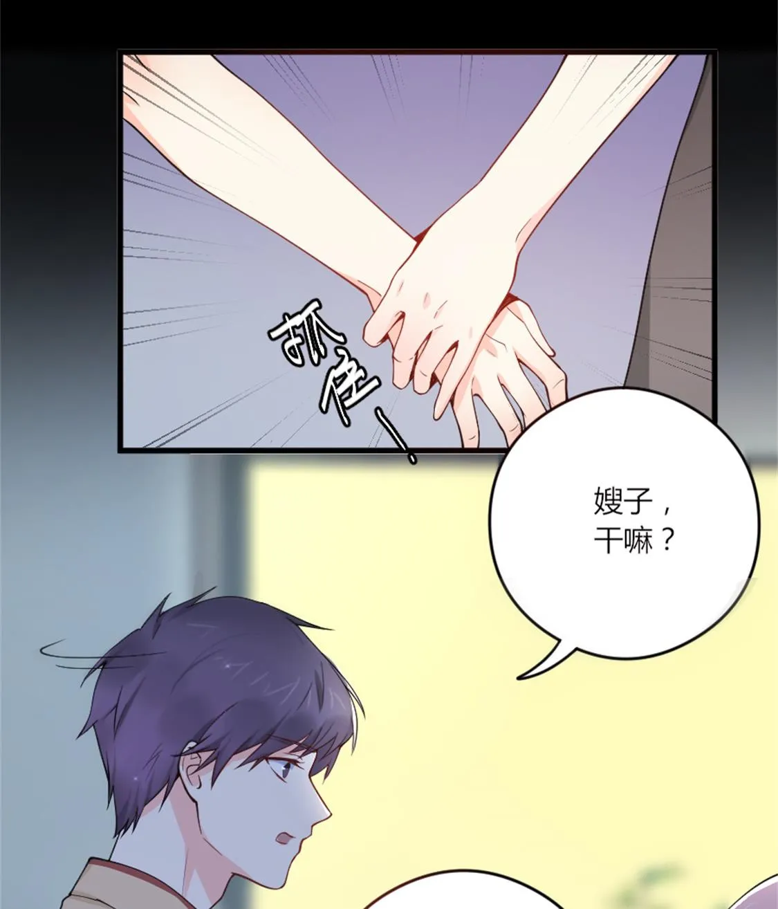 别墅禁区！ 第10页