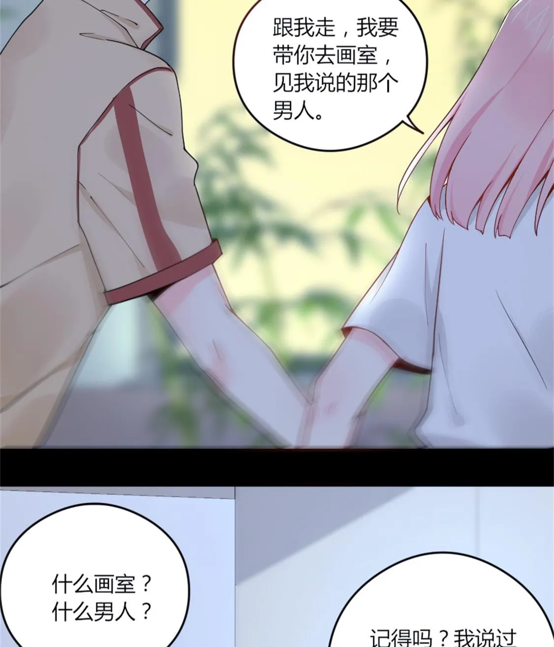 别墅禁区！ 第11页