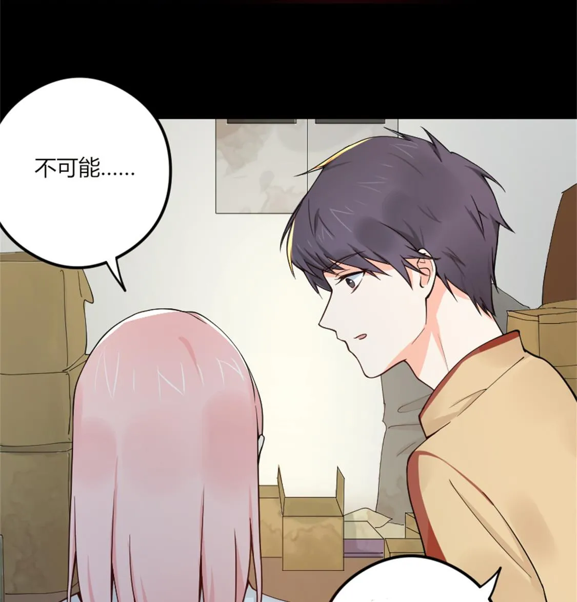 别墅禁区！ 第19页
