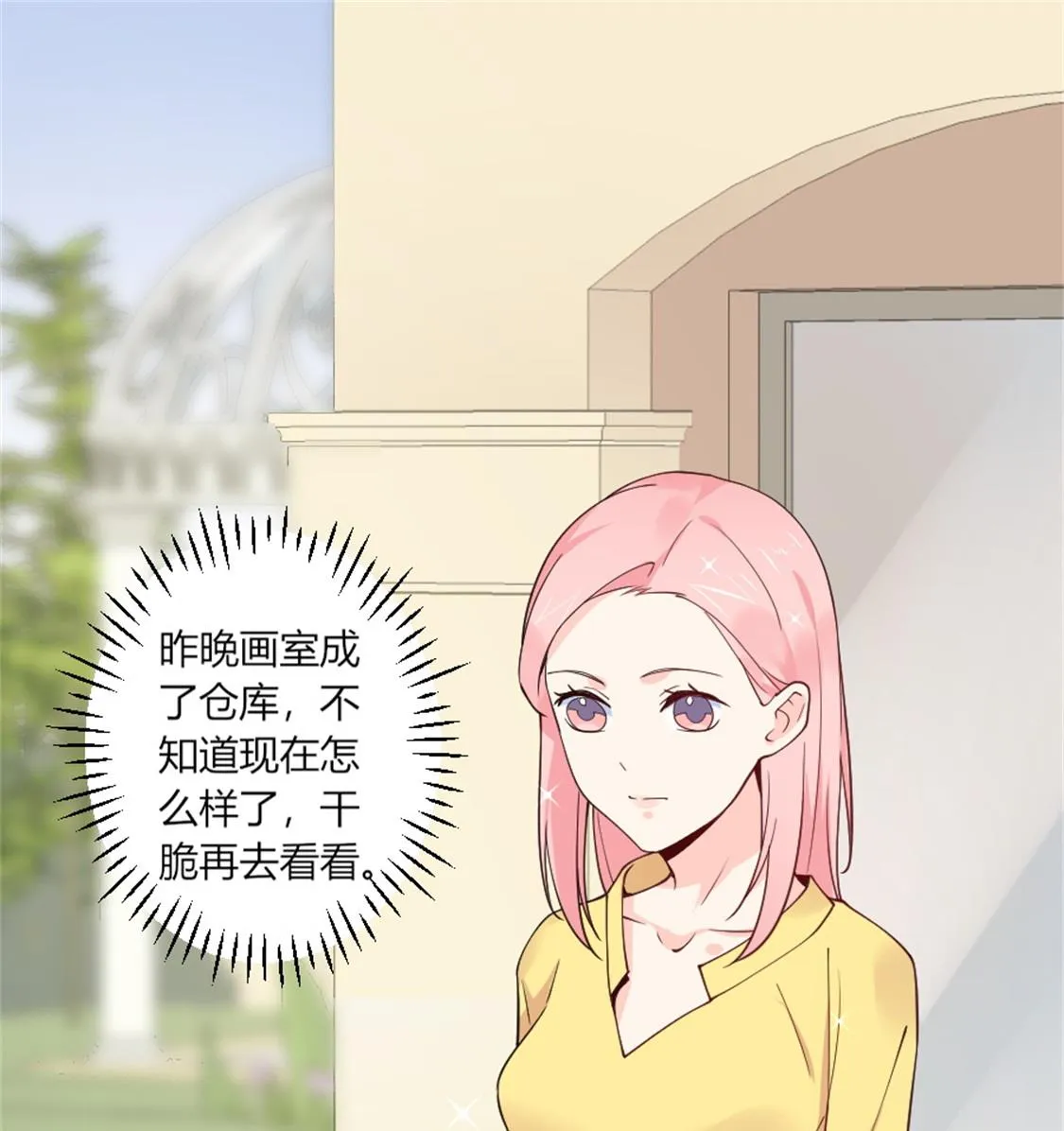 长得与你一模一样 第4页
