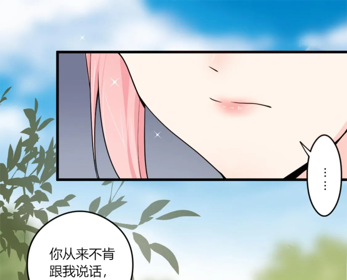 长得与你一模一样 第16页