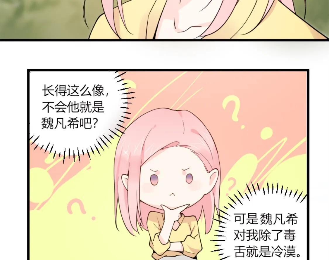 长得与你一模一样 第20页