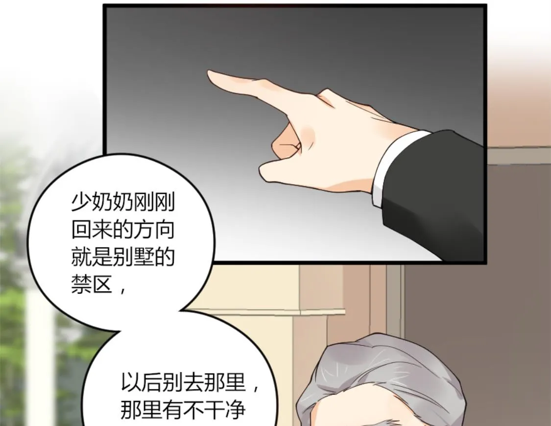 长得与你一模一样 第38页