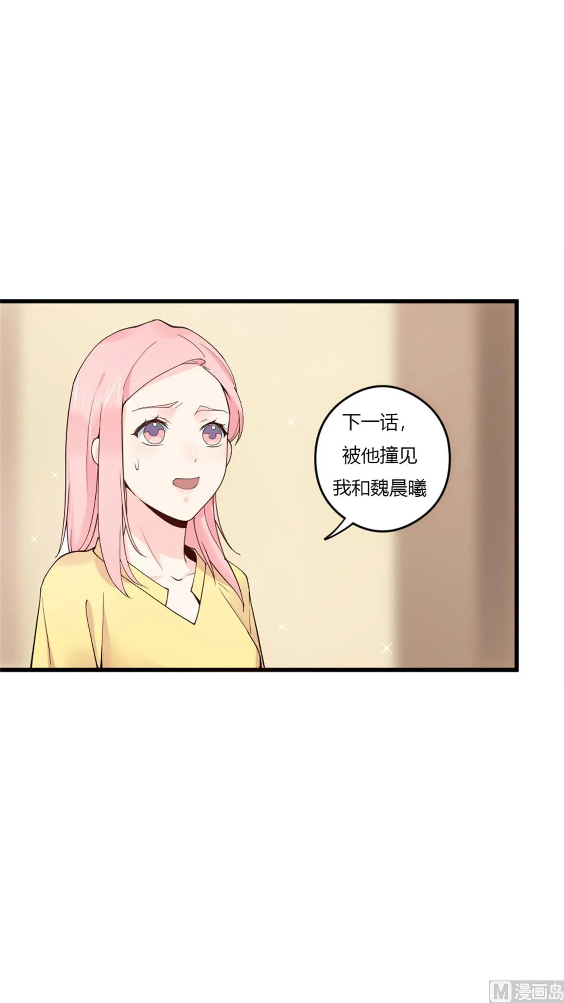 长得与你一模一样 第43页