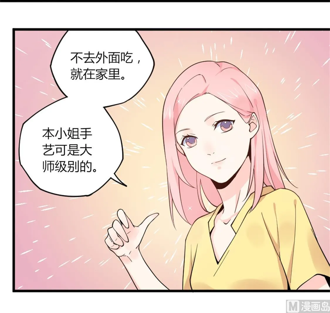 与管家的秘密 第27页
