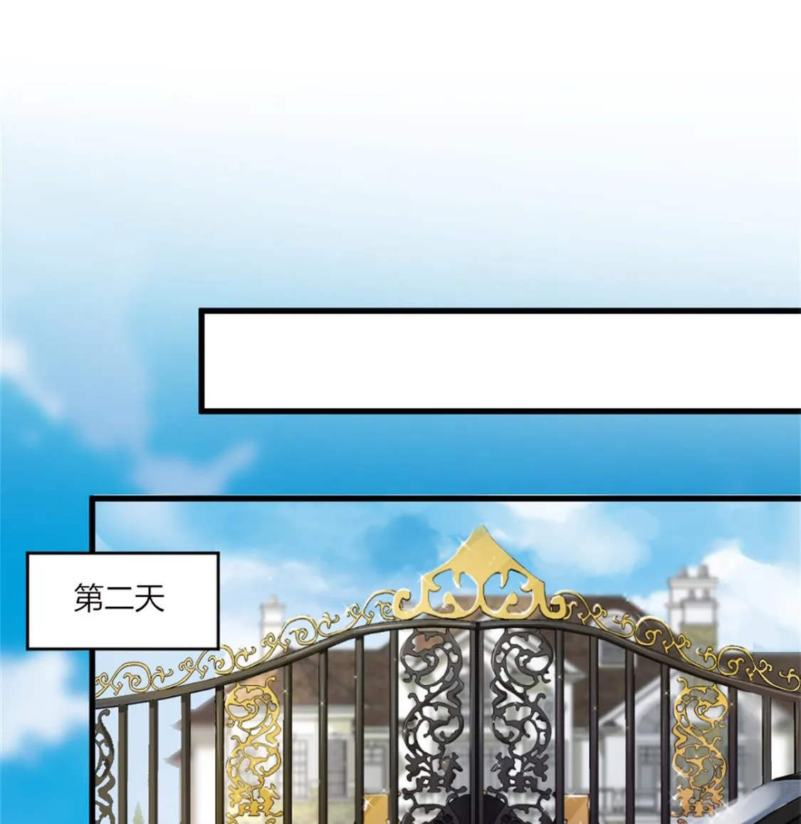 项链的下落 第7页
