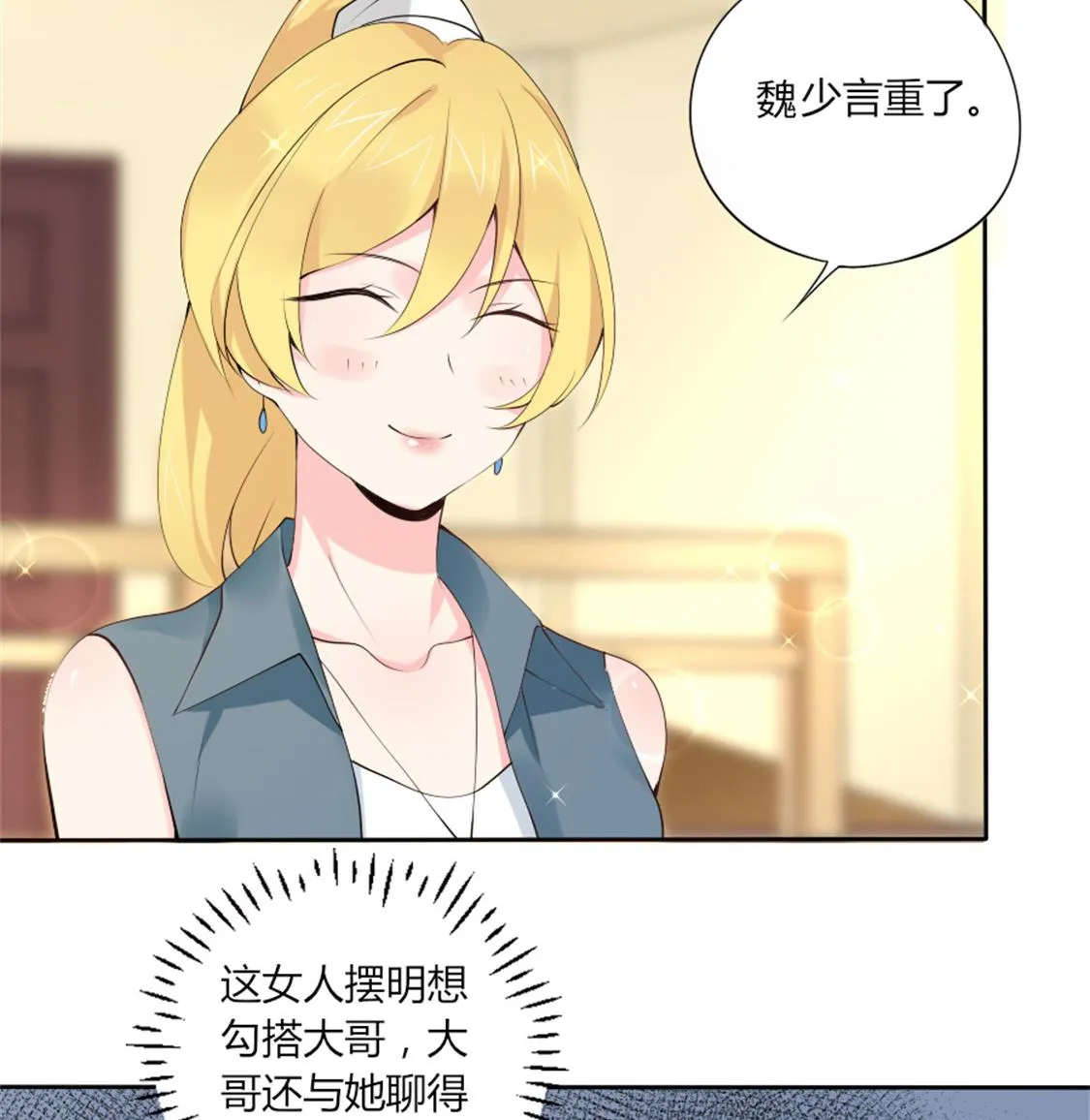 项链的下落 第20页