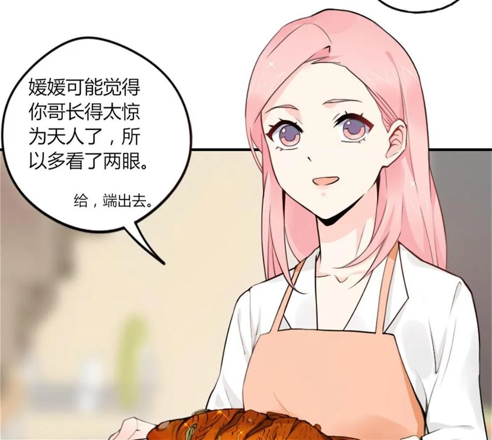 你逃不出我的手心 第13页