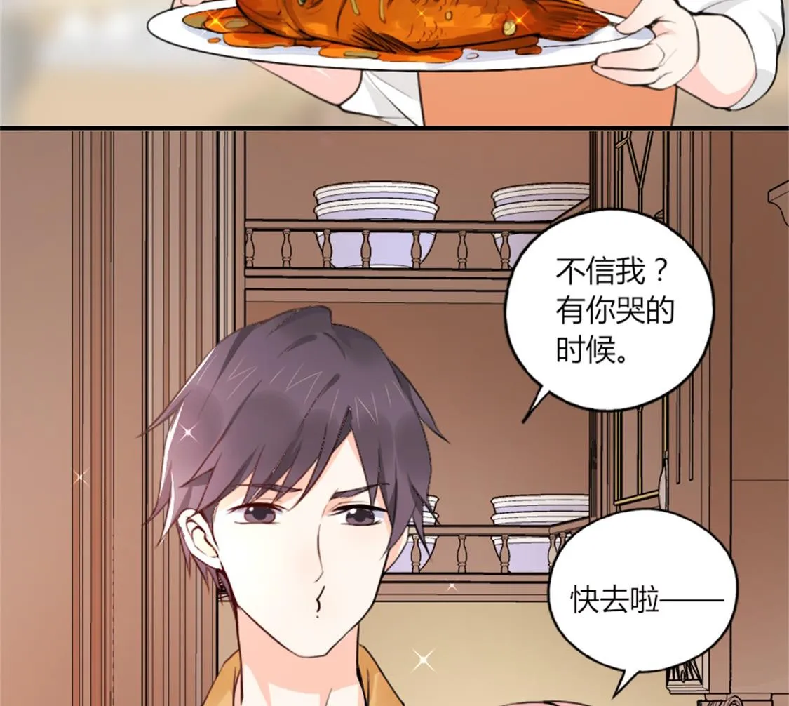 你逃不出我的手心 第14页