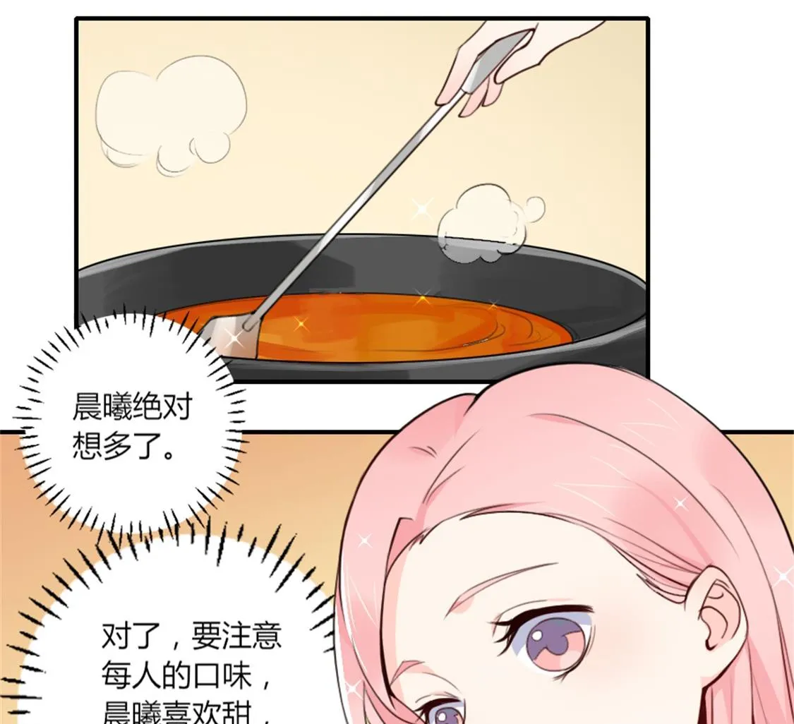 你逃不出我的手心 第16页