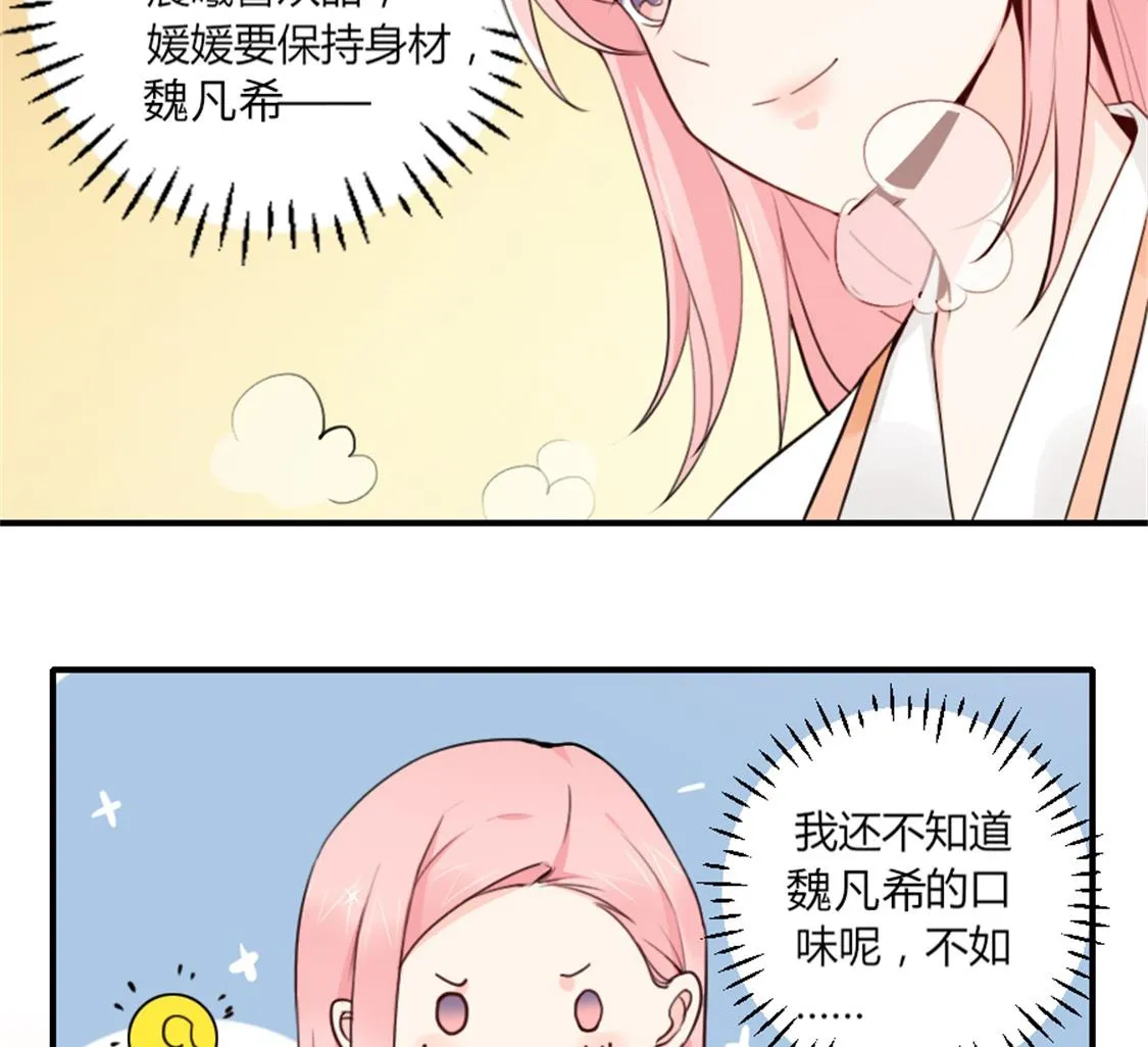 你逃不出我的手心 第17页