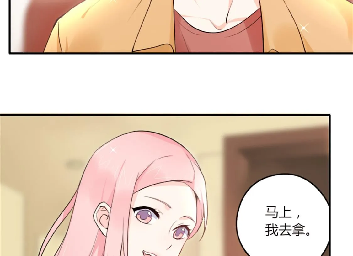 你逃不出我的手心 第23页