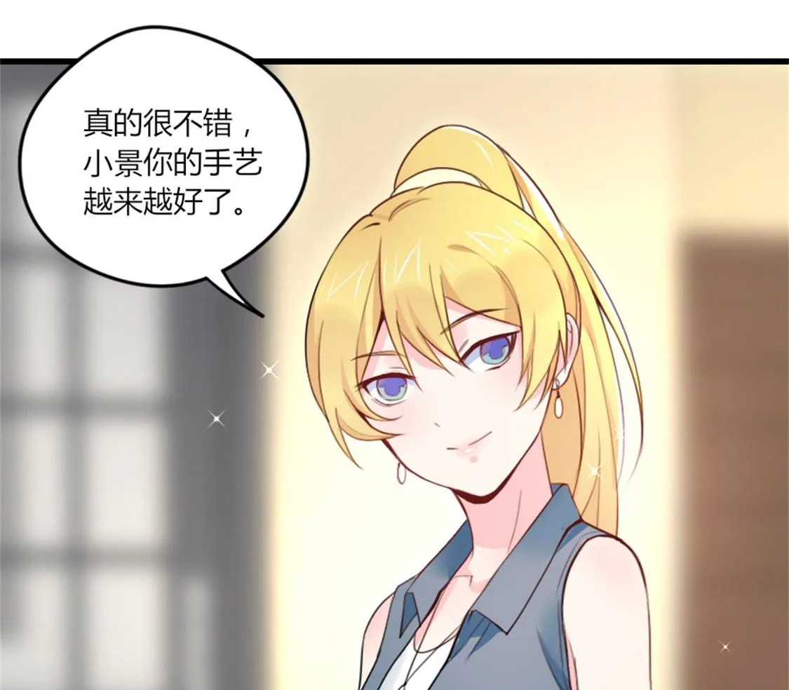 你逃不出我的手心 第28页