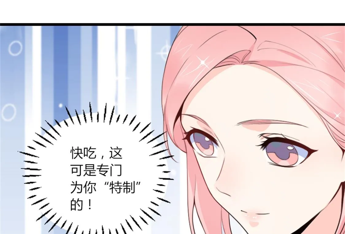 你逃不出我的手心 第31页