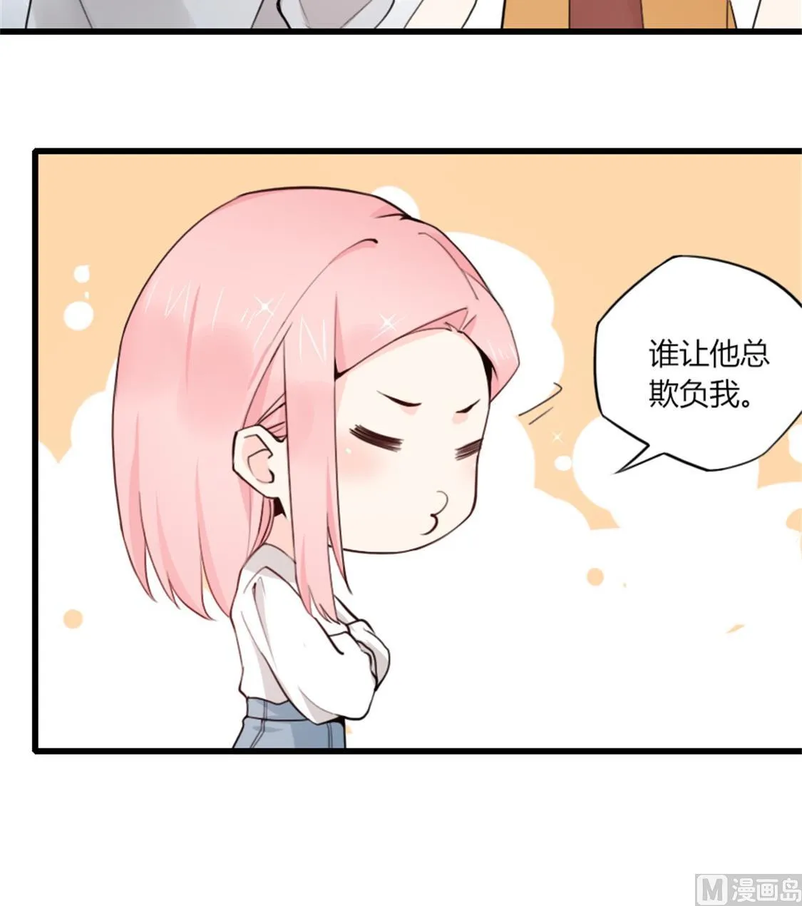 你逃不出我的手心 第42页