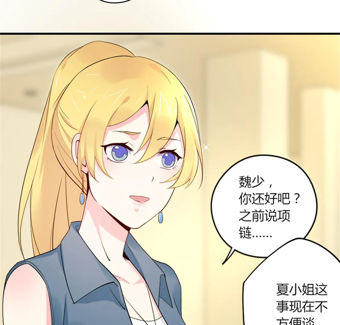 你逃不出我的手心 第44页