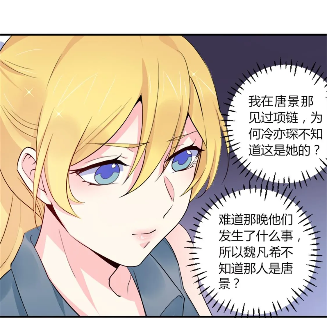 你逃不出我的手心 第46页