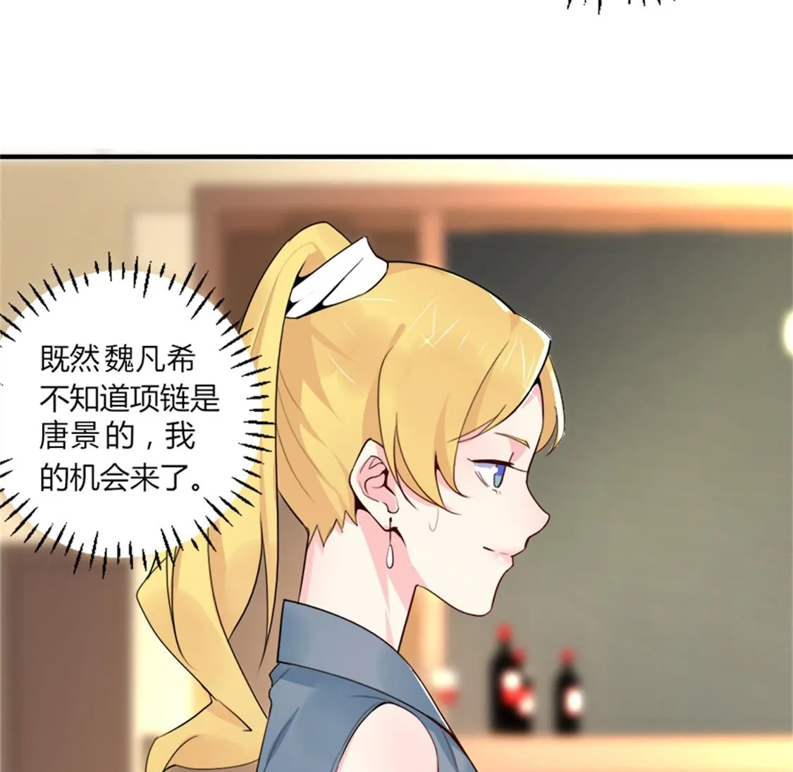 你逃不出我的手心 第47页