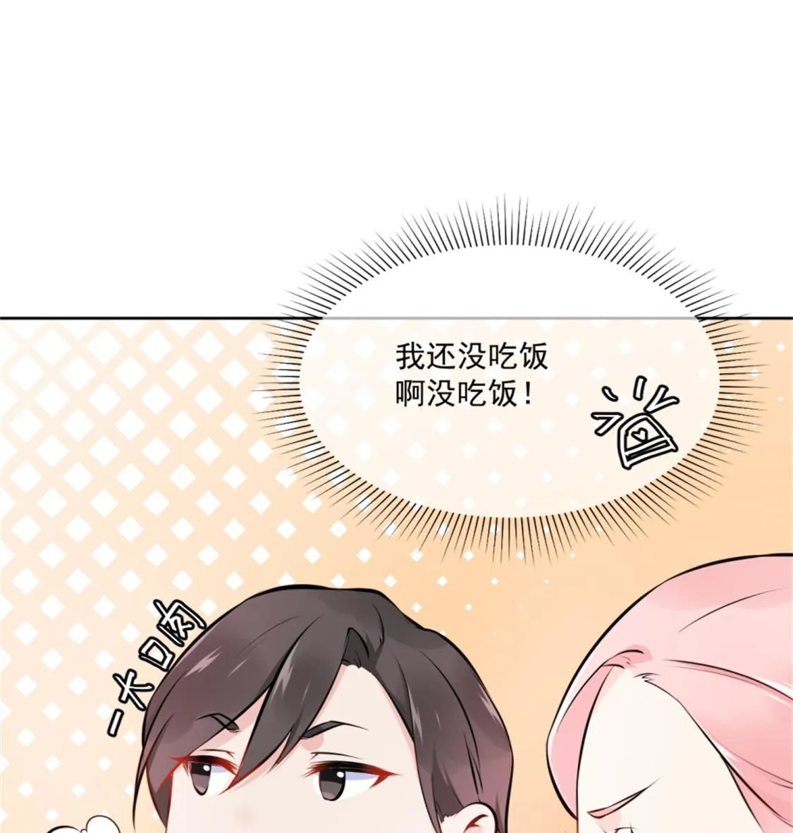 和老公和谐的那几天 第28页