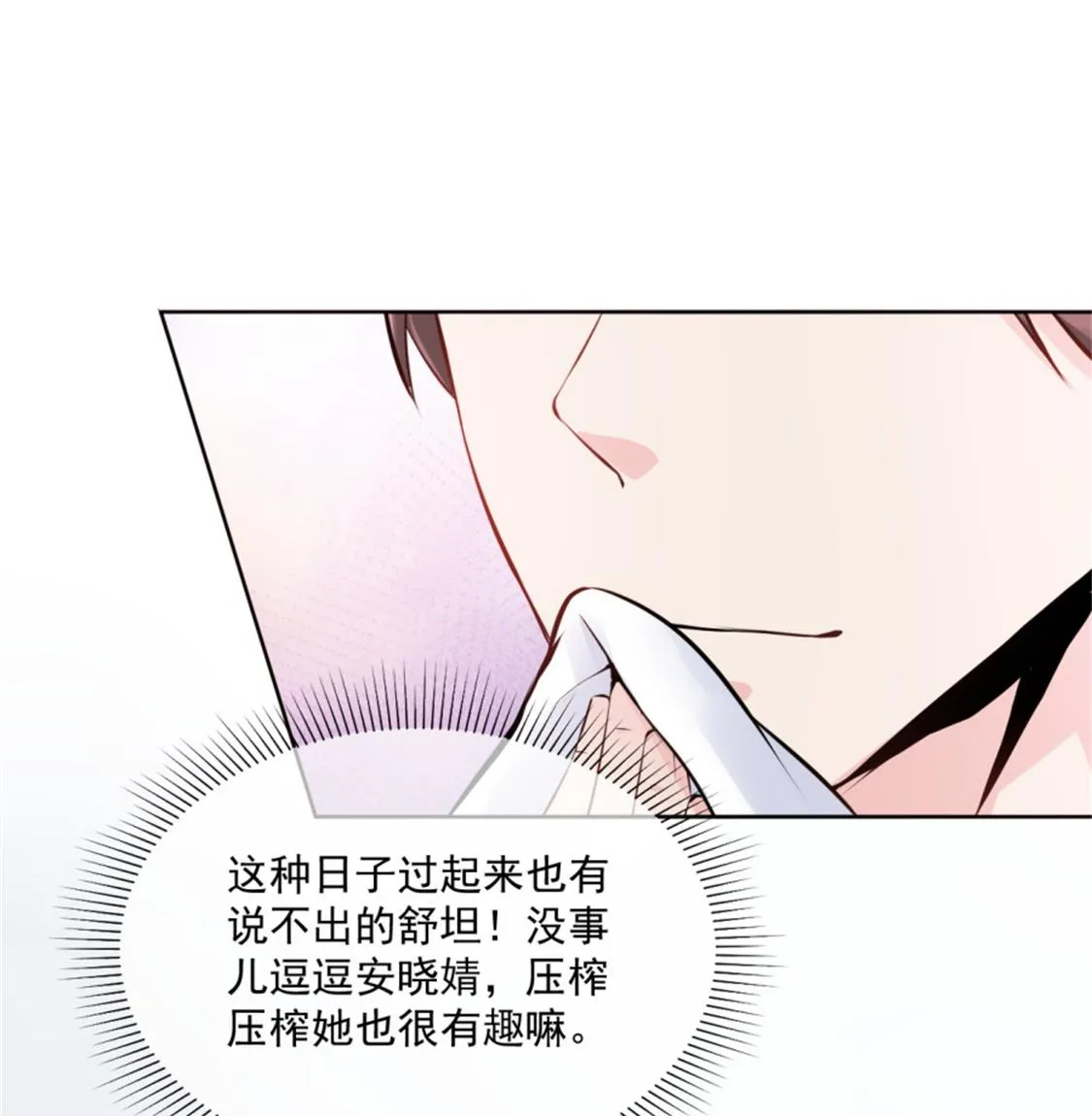 和老公和谐的那几天 第31页