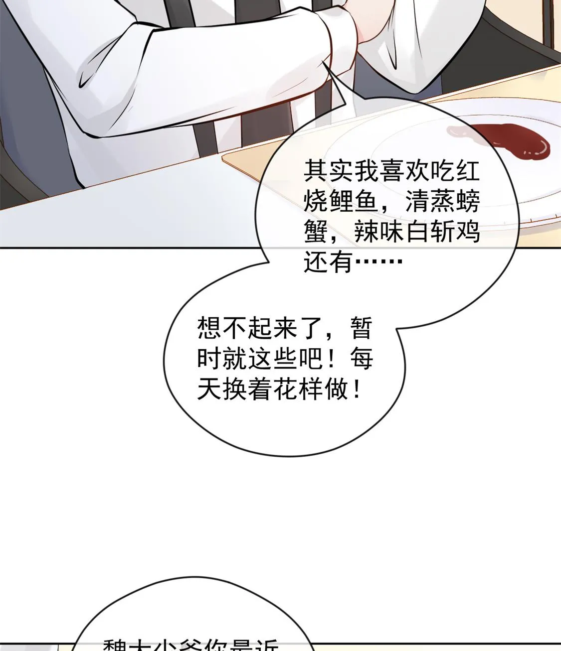 和老公和谐的那几天 第41页