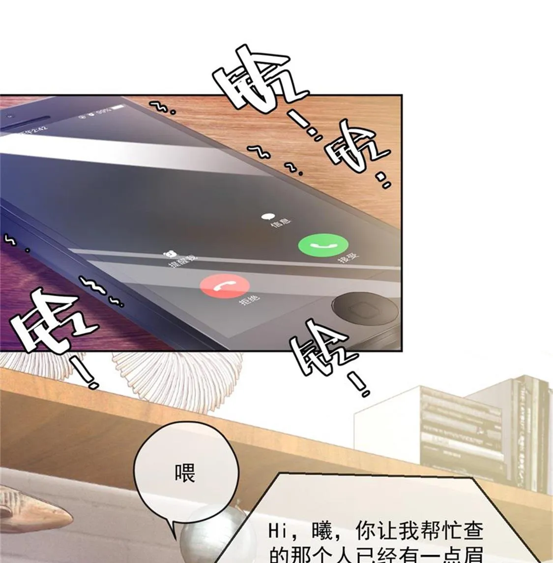 和老公和谐的那几天 第58页