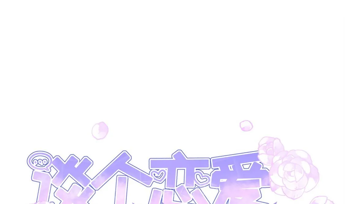 魏家兄弟为我反目 第4页