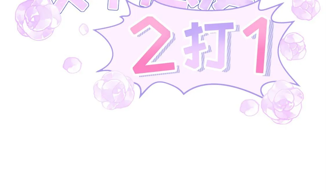 魏家兄弟为我反目 第5页