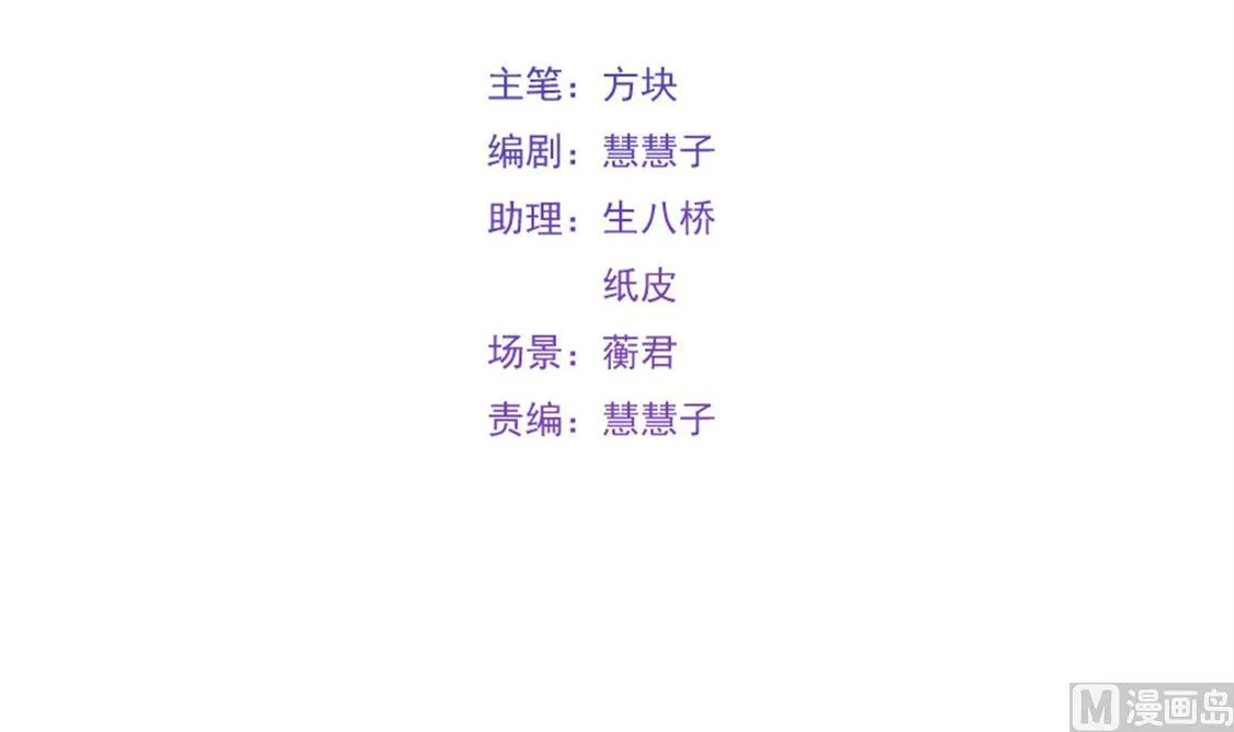 魏家兄弟为我反目 第6页