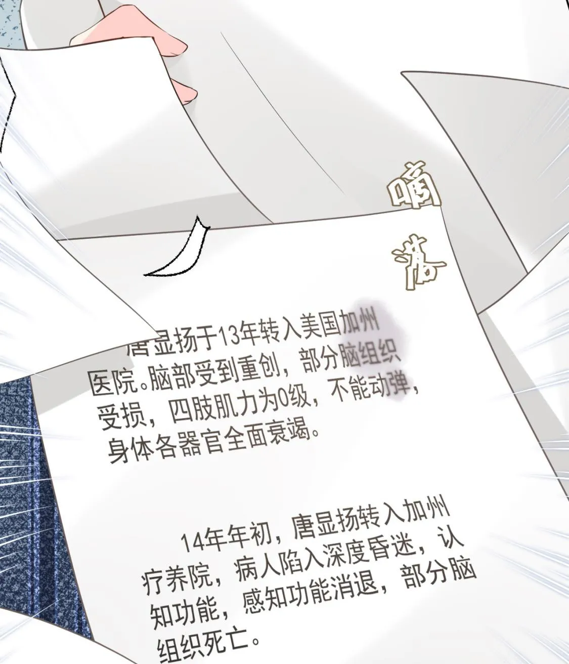 魏家兄弟为我反目 第10页